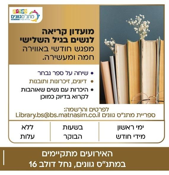 מועדון קריאה